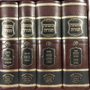 יד שבתי משנה תורה להרמב׳׳ם YAD SHABSI RAMBAM MISHNEH TORAH 4 vol Small