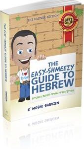 The Easy-Shmeezy Guide to Hebrew