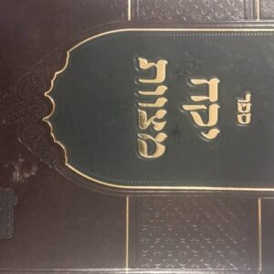 יקח מצוות -פלדמן Yikach Mitzvos - Feldman