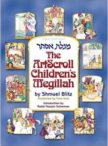 Children's Megillah HC