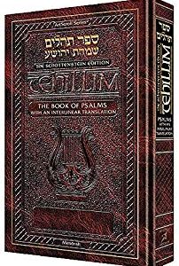 Interlinear Tehillim /Psalms Full Size
