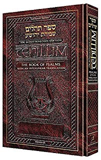 Interlinear Tehillim /Psalms Full Size