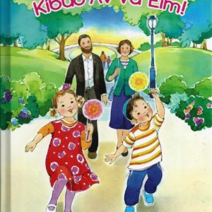 Its Called Kibud Av Va Eim A Story about Honoring Parents