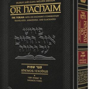 Or HaChaim Vayikra/Leviticus Vol. 1: Vayikra – Metzora - Yaakov and Ilana Melohn Editio