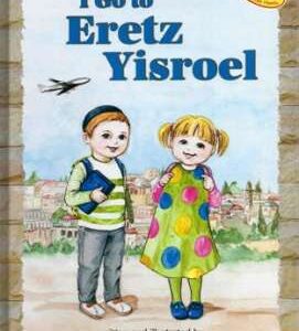 I Go to Eretz Yisroel