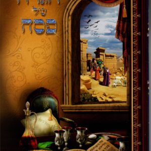 Malchut Haggadah Lg