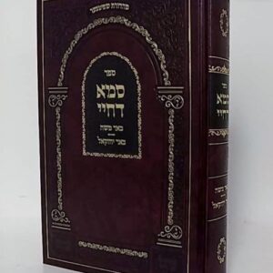 סמא דחיי Sama Dechayey