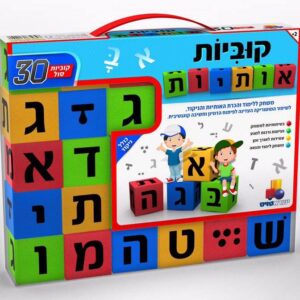 Aleph Beth Cubes 30 Pcs