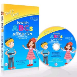 Yael & Dovy's ABC's DVD