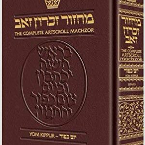 Machzor Yom Kippur Pocket Size Maroon Leather - Sefard