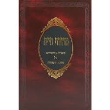 מראות חיים כלים Maros Chaim Keilim