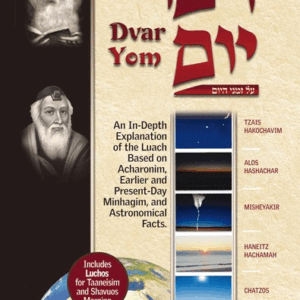 Dvar Yom