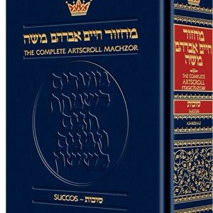 Artscroll - Machzor Succos Pocket Size Ashkenaz [Hardcover]