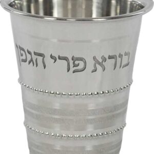 Kiddush Cup Stainless Steel Beaded Design 3.5"