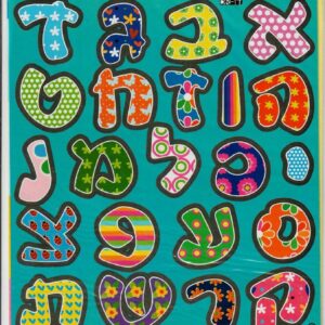 Alef Bet Stickers