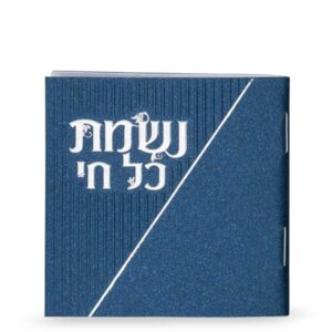 Nishmas booklet