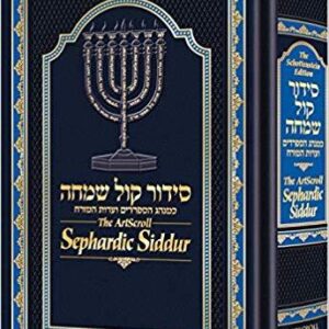 Sephardic Siddur