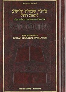Siddur Interlinear Weekday Full Size - Sefard -[Hardcover]