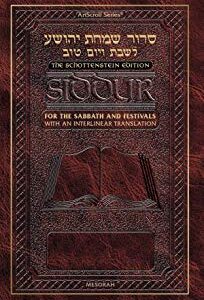 Artscroll - Siddur Interlinear Sabbath & Festivals Full Size - Sefard Schottenstein Edition [Hardcover]