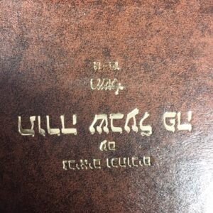 תורה שבעל פה משליTorah Shebal Peh