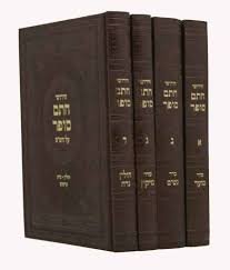 חידושי חתם סופר ד׳כ CHIDUSHEI CHASAM SOFER 4 VOL