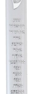 Plastic Mezuzah with Rubber Cork 12cm- White with Silver "Shema Yisrael"