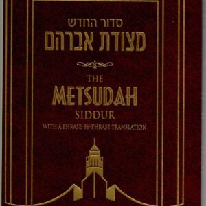 Metsudah Siddur Weekday Ashk Soft Cover