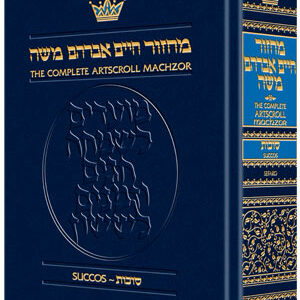 Succos complete machzor pocket sefard
