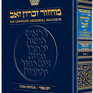 Artscroll - Machzor Yom Kippur Pocket Size Paperback - Sefard