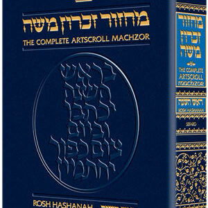 Artscroll - Machzor Rosh Hashanah - Pocket Size Paperback- Sefard