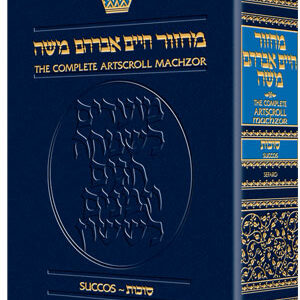 Artscroll - Machzor Succos Pocket Size Sefard - Paperback