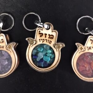 Keyring Israel Mazel