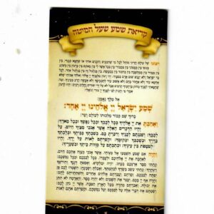KRIAS SHEMA CARD SMALL