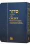 Tehillim Russian pocket sc