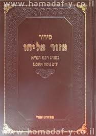 אזור אליהו Azor Eliyahu Med