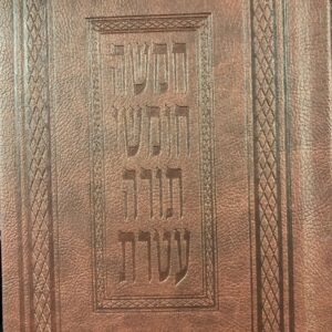 Chamisha Chumshei Torah chumash Ateres nice leather