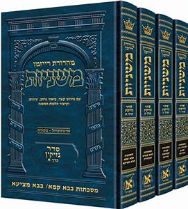 משניות ארטסקרול Mishnayos Artscroll Vol 7