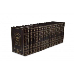 ש"ס מאזנים מוסף פנינים 20 כרכים Shas Mozanim Peninim 20 vol