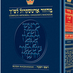 Machzor Rosh Hashanah Pulpit Size - Ashkenaz