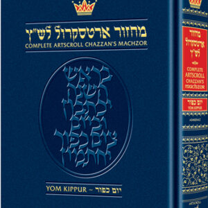 Machzor Yom Kippur Pulpit Size - Ashkenaz