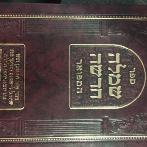 שמלה חדשה SIMLA CHADASHAH