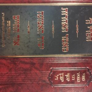 חסדי ה׳ CHASDEI HASHEM