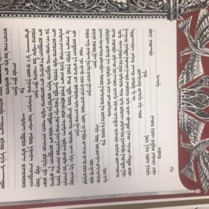 KESUVO KESUBA KETUBA TENOIM