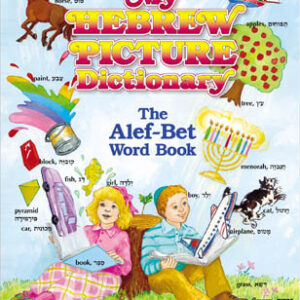 My Hebrew Picture Dictionary