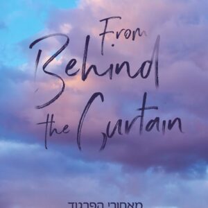 From Behind The Curtain