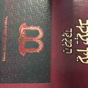 עין יעקב EIN YAAKOV 3 vol