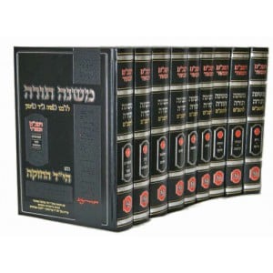 רמבם המאור ט' כרכים פנינים RAMBAM 9 vol Machon Hamaor