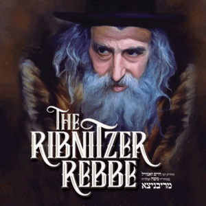 The Ribnitzer Rebbe