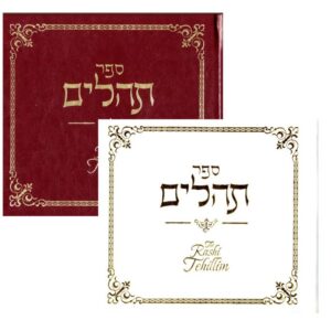 The rashi tehillim