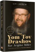 The Yom Tov Drashos – Rav Avigdor Miller